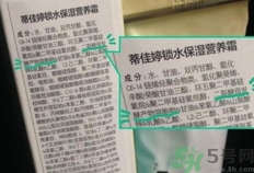 蒂佳婷適合什么膚質？dr.jart適合敏感肌膚嗎？