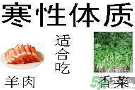 寒性體質的人不能吃什么？寒性體質的人如何減肥？