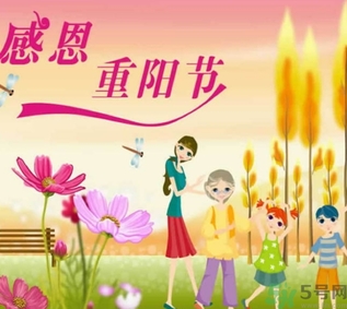 重陽節是陰歷還是陽歷？重陽節是什么意思？