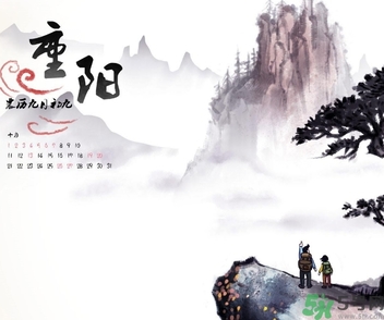 重陽節出生的人好嗎？重陽節出生的人怎么取名？