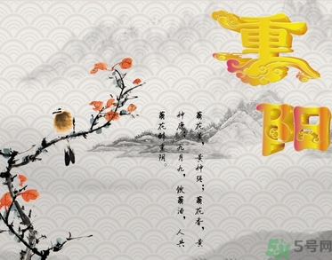 重陽節(jié)出生的人好嗎？重陽節(jié)出生的人怎么取名？