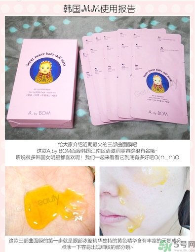 a by bom超能嬰兒面膜孕婦可以用嗎？a by bom面膜適合孕婦用嗎？