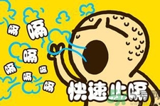 ?引起打嗝的原因是什么？寶寶打嗝不止怎么辦？