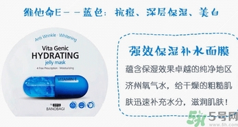 巴諾巴奇果凍面膜怎么樣？banobagi巴諾巴奇果凍面膜好嗎？