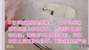 巴諾巴奇果凍面膜怎么用？banobagi巴諾巴奇果凍面膜使用方法