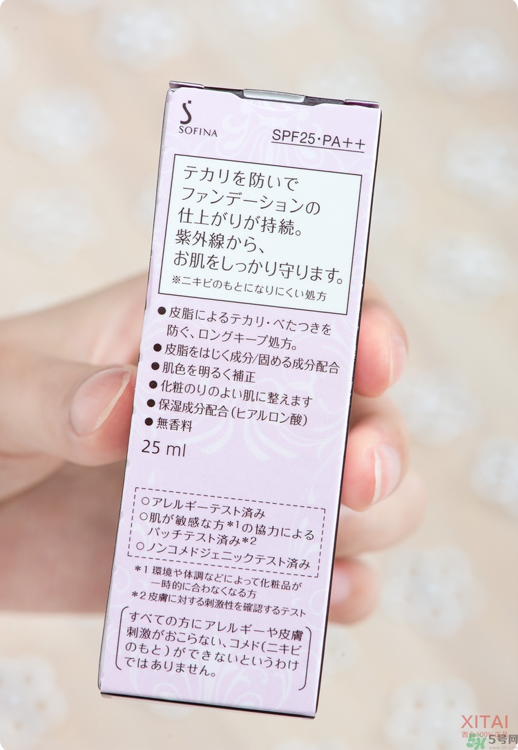 sofina蘇菲娜妝前乳是隔離嗎？蘇菲娜妝前乳防曬嗎？