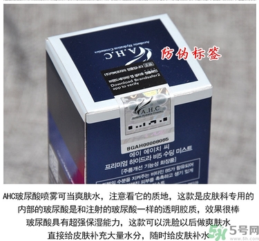 ahc玻尿酸噴霧適合什么年齡？ahc玻尿酸噴霧適合什么膚質？