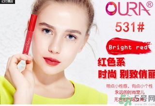 oura歐米拉4K唇釉怎么樣？oura馬油4K唇釉好用嗎？