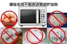 微波爐對身體有害嗎？微波爐的危害有哪些？