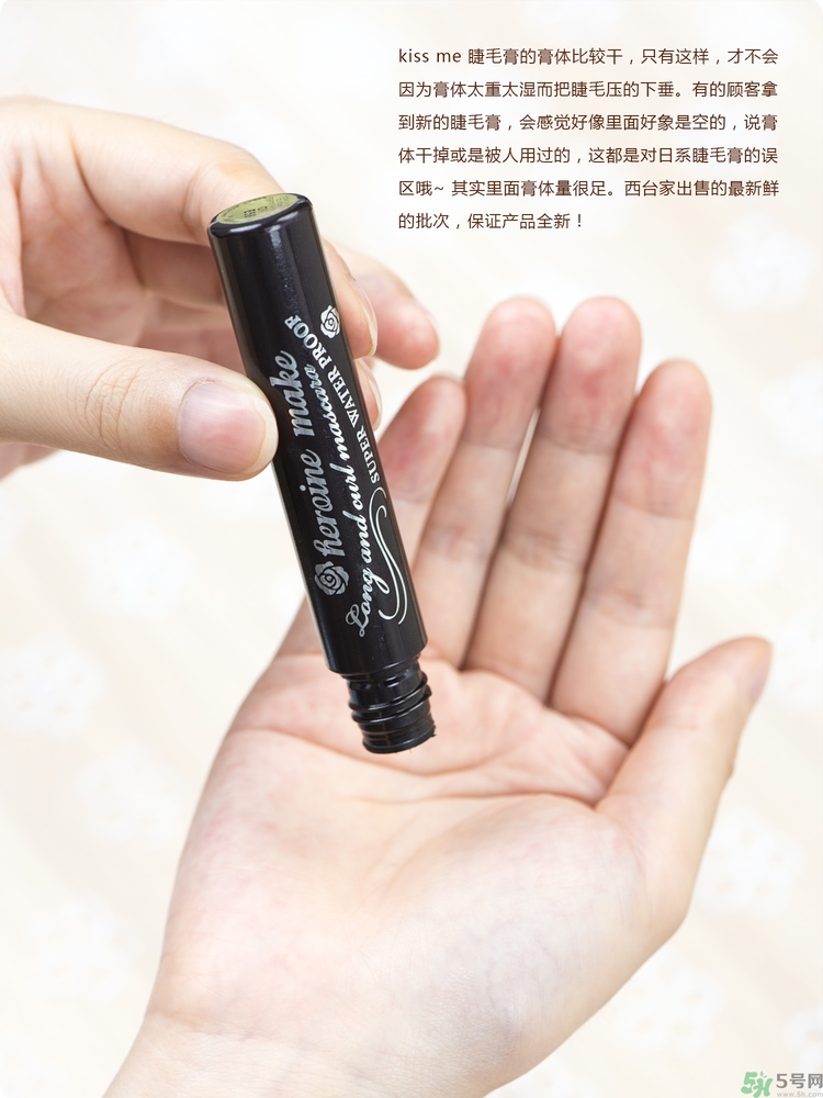 kiss me睫毛膏怎么卸怎么用？kiss me睫毛膏好用嗎？