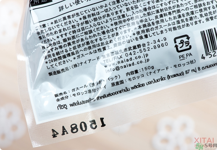 Ghassoul摩洛哥粘土面膜多少錢(qián)?