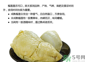 榴蓮剝開后沒熟怎么辦？剝開的榴蓮怎么催熟？