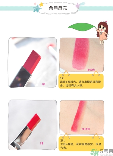 蘭芝雙色口紅哪個顏色好看？蘭芝雙色口紅怎么涂？
