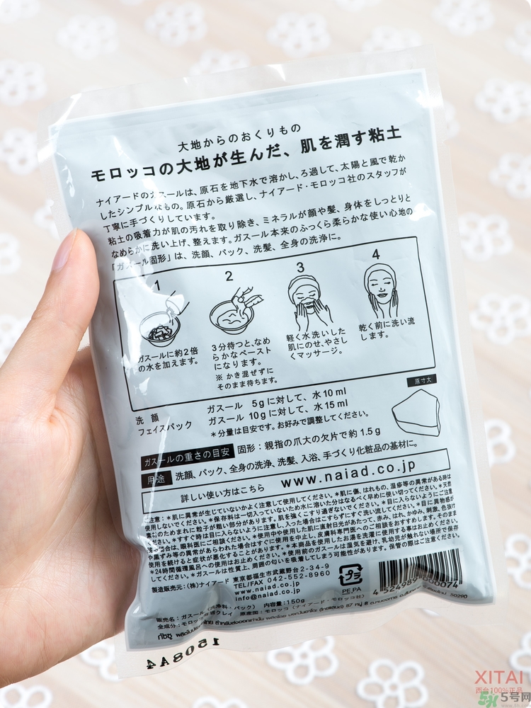 Ghassoul摩洛哥粘土面膜多少錢(qián)?
