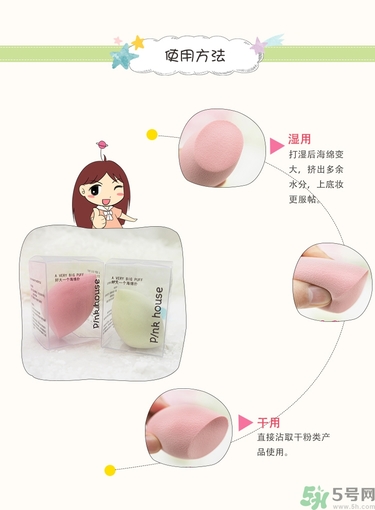 葫蘆海綿粉撲怎么用？葫蘆粉撲使用方法