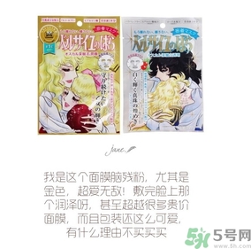 凡爾賽玫瑰面膜怎么樣？凡爾賽玫瑰面膜好用嗎？