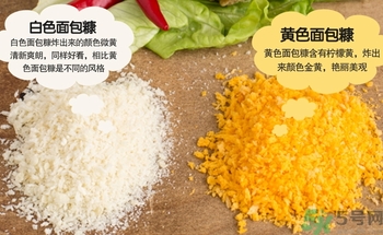 炸雞粉和面包糠有什么區別?炸雞粉和面包糠的作用