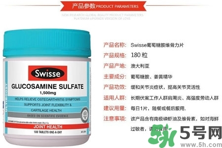 swisse維骨力的功效是什么？swisse維骨力的作用有哪些？