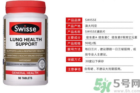 swisse清肺靈有副作用嗎？swisse清肺靈孕婦可以吃嗎？