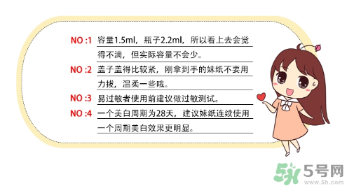 Decleor思妍麗美白瑩亮精華液怎么樣？思妍麗VC精華液怎么樣