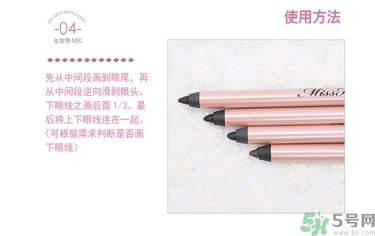 花娜小姐眼線筆怎么削？Miss Hana眼線膠筆怎么削？