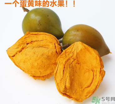 蛋黃果多少錢一斤？蛋黃果什么時候成熟？