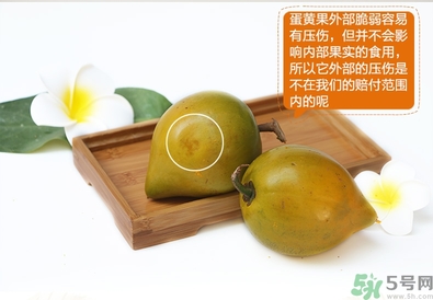 蛋黃果怎么催熟？生的蛋黃果如何催熟？