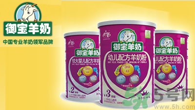 御寶羊奶粉怎么樣??？御寶羊奶粉哪個系列好？