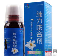 肺力咳合劑治療小孩咳嗽效果怎么樣？肺力咳合劑嬰兒能喝嗎？