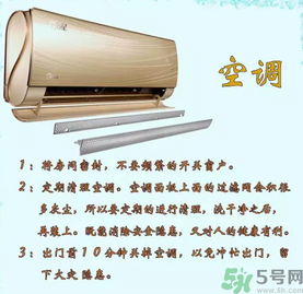 ?秋天空調(diào)開什么模式？空調(diào)開什么模式好？