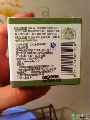 噯呵有機優蓓眼霜多少錢?噯呵有機優蓓眼霜價格