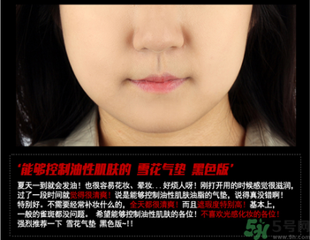 w.lab雪花氣墊黑色款怎么樣？w.lab雪花氣墊黑色和白色區別？