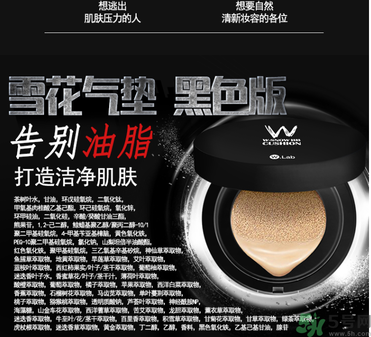 w.lab雪花氣墊黑色款怎么樣？w.lab雪花氣墊黑色和白色區別？