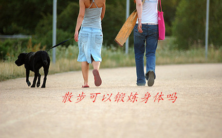 散步有助于消化嗎 散步有助于順產嗎
