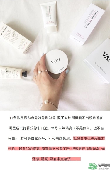 vant氣墊cc黑色和白色哪款好？vant36.5氣墊cc黑色和白色區別