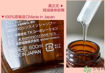 kumano熊野馬油洗發水真假 熊野馬油洗發水真假對比