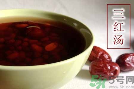寒露手腳冰涼喝什么好？手腳發(fā)涼喝三紅湯有什么好處？