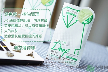 自顏源露酵素面膜有幾款？自顏源露酵素面膜不同顏色區別功效