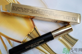 圣羅蘭高定眼線(xiàn)馬克筆怎么樣?
