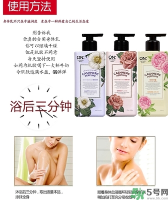lg on香水身體乳怎么用？lg香水身體乳真假怎么辨別？