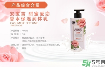 lg on香水身體乳怎么用？lg香水身體乳真假怎么辨別？
