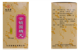 金鎖固精丸和鎖陽固精丸的區別 能一起吃嗎？