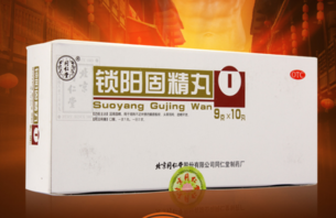 金鎖固精丸和鎖陽固精丸的區別 能一起吃嗎？