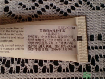 Jurlique茱莉蔻5款護手霜的區別是什么？
