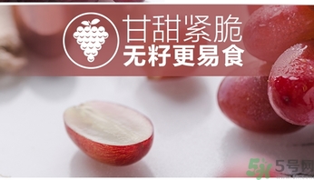 紅提是熱性還是涼性？紅提是酸性還是堿性？