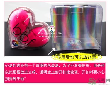 美妝蛋多久洗一次？美妝蛋多久換一個？
