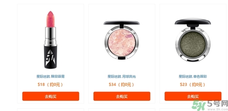 mac星際迷航限量有什么？mac星際迷航限量多少錢？