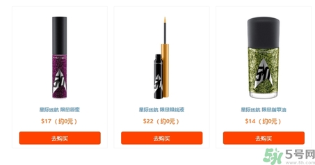 mac星際迷航限量有什么？mac星際迷航限量多少錢？