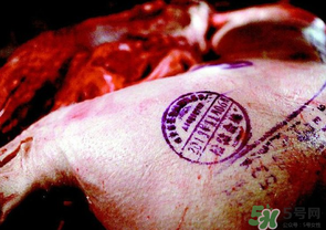 豬肉上的印章能吃嗎？豬肉上的印章是什么？