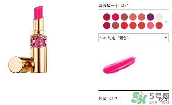 ysl口紅多少錢一支？ysl口紅價格